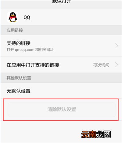 华为怎样取消始终打开