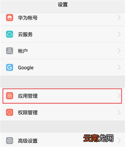 华为怎样取消始终打开