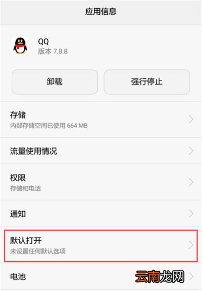 华为怎样取消始终打开