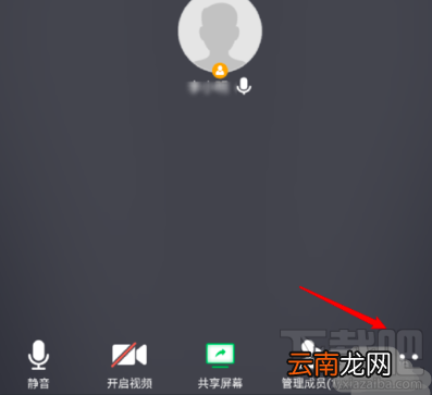 腾讯会议屏幕共享水印怎么开启?屏幕共享水印开启或关闭图文教程