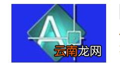 cad更改背景色操作步骤