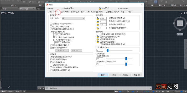 cad更改背景色操作步骤