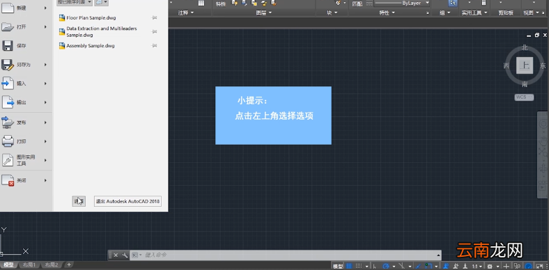 cad更改背景色操作步骤