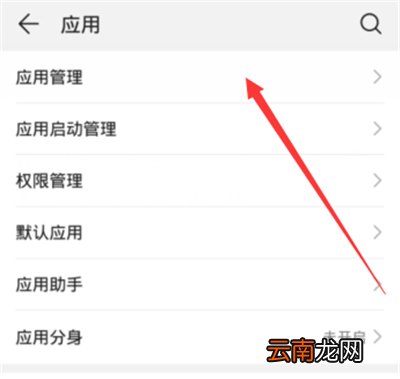 华为阅读怎么关闭通知