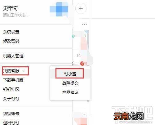 钉钉新功能Live是什么?钉钉Live功能玩法介绍