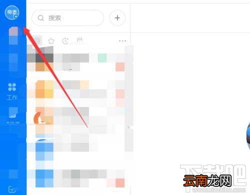 钉钉新功能Live是什么?钉钉Live功能玩法介绍