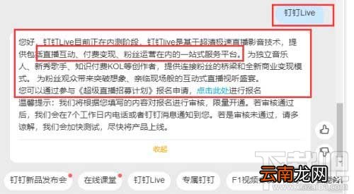 钉钉新功能Live是什么?钉钉Live功能玩法介绍
