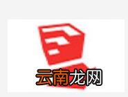 草图大师制作动画操作流程