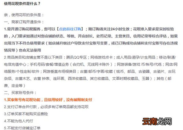 闲鱼怎么设置允许花呗