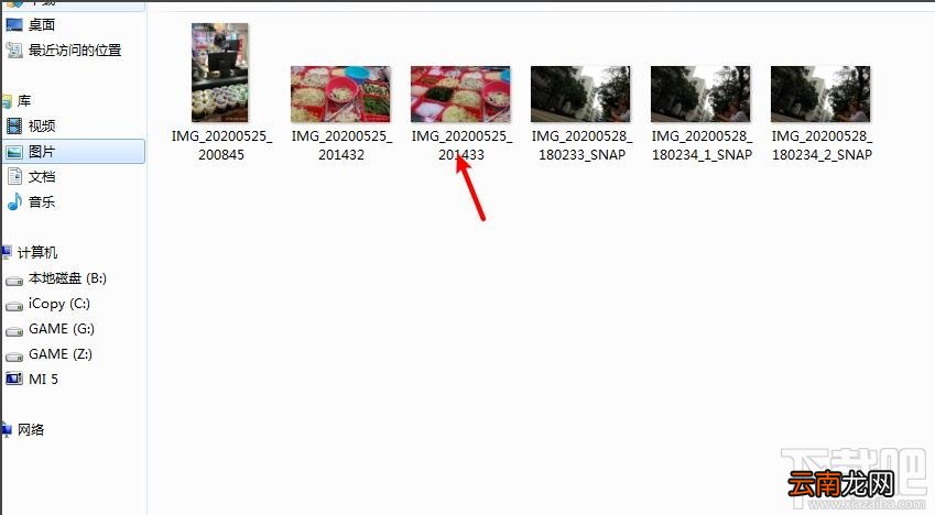 电脑如何给图片添加标记? 电脑给图片添加标记的教程