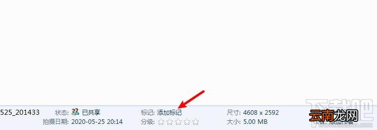电脑如何给图片添加标记? 电脑给图片添加标记的教程