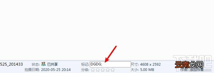 电脑如何给图片添加标记? 电脑给图片添加标记的教程