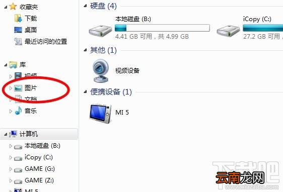 电脑如何给图片添加标记? 电脑给图片添加标记的教程