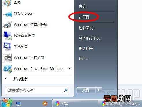 电脑如何给图片添加标记? 电脑给图片添加标记的教程