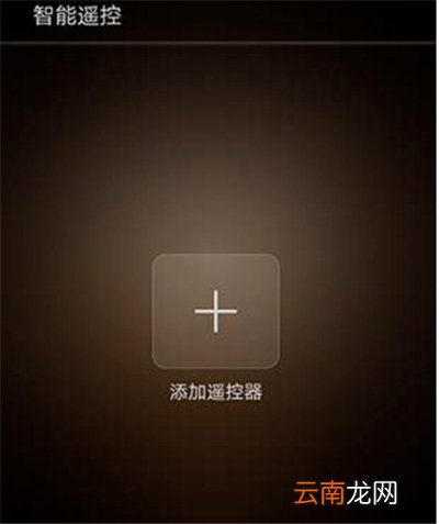 华为手机遥控器在哪里打开