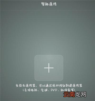 华为手机遥控器在哪里打开
