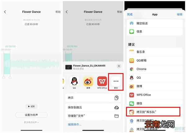 苹果如何设置自定义铃声