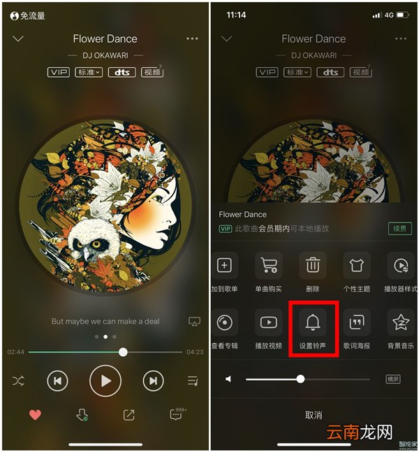 苹果如何设置自定义铃声