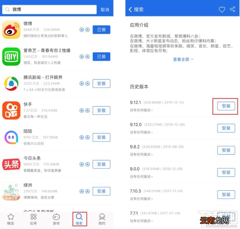 iOS怎么安装旧版应用？不越狱安装旧版app应用程序方法