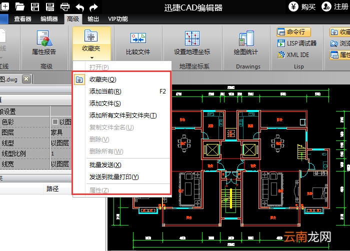 迅捷CAD编辑器高级功能使用操作讲解