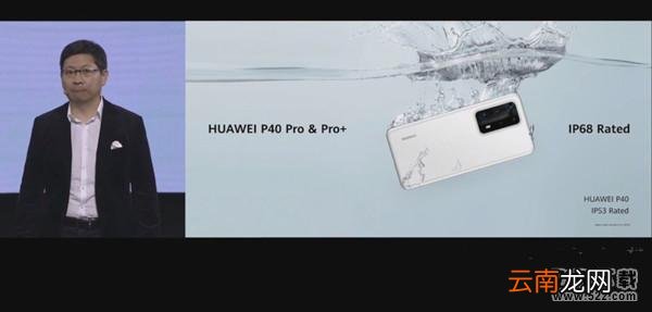 华为p40pro防水吗 华为p40pro防水等级是多少