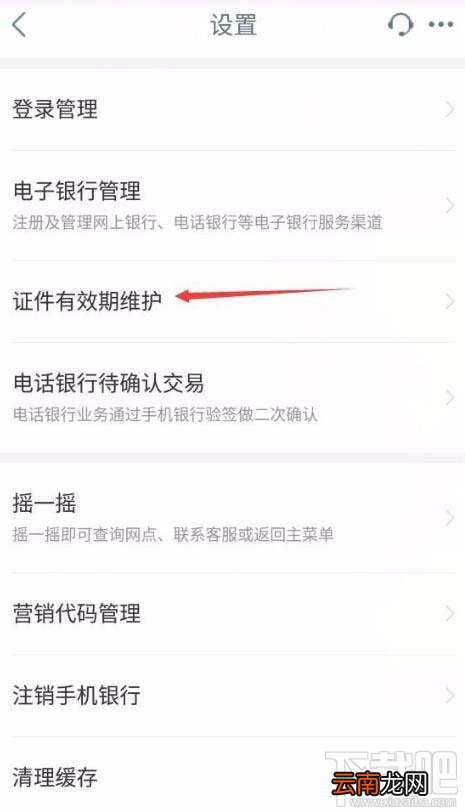 工商银行app银行卡身份证过期怎么更新？