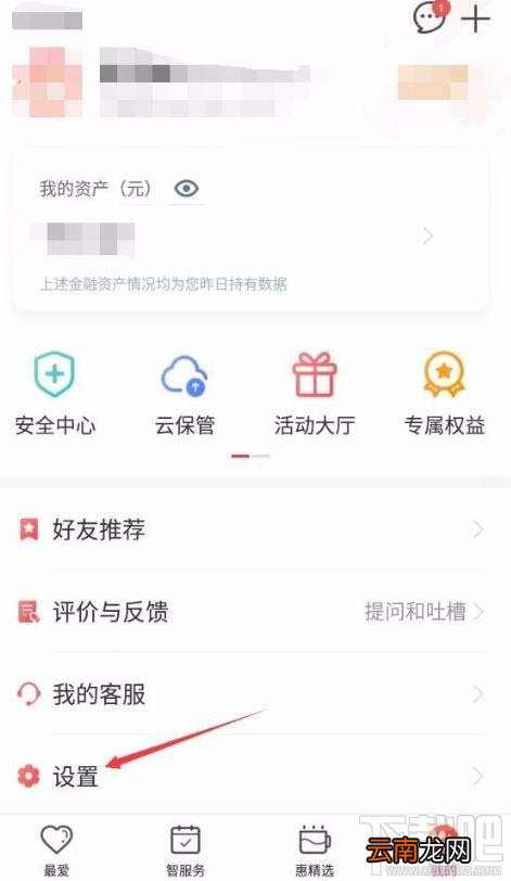 工商银行app银行卡身份证过期怎么更新？