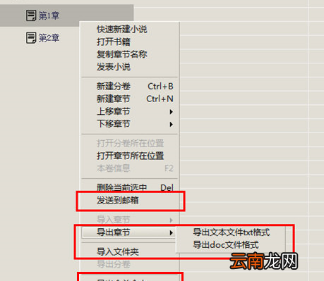 创世写作导出文章具体操作步骤