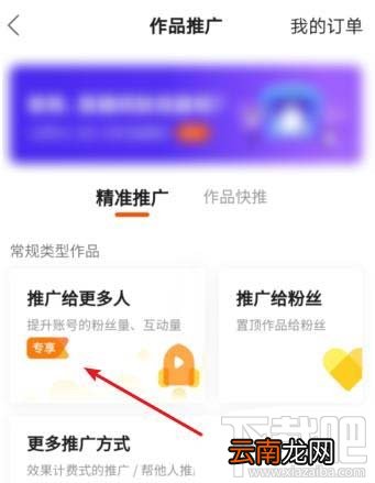 快手如何推广作品？快手曝光券领取与使用方法