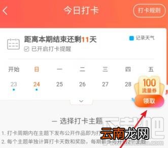 快手如何推广作品？快手曝光券领取与使用方法