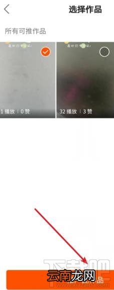 快手如何推广作品？快手曝光券领取与使用方法