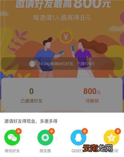 快手怎么邀请新人
