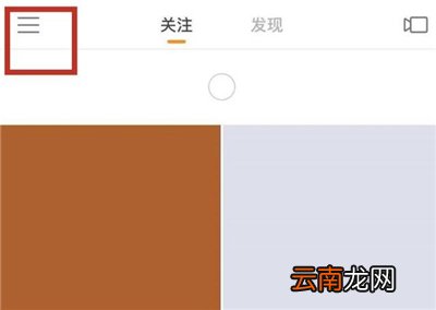 快手怎么邀请新人