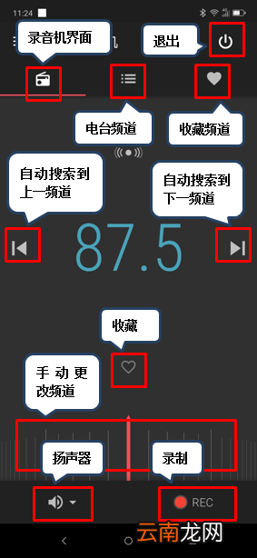 联想z6pro中使用收音机详细操作流程