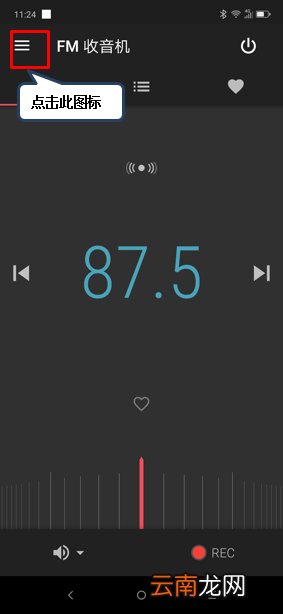 联想z6pro中使用收音机详细操作流程