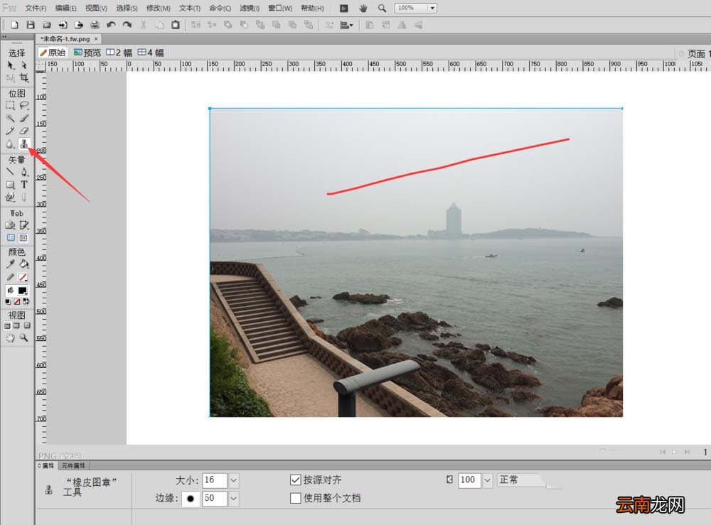 Fireworks迅速消除图片中污点具体操作步骤