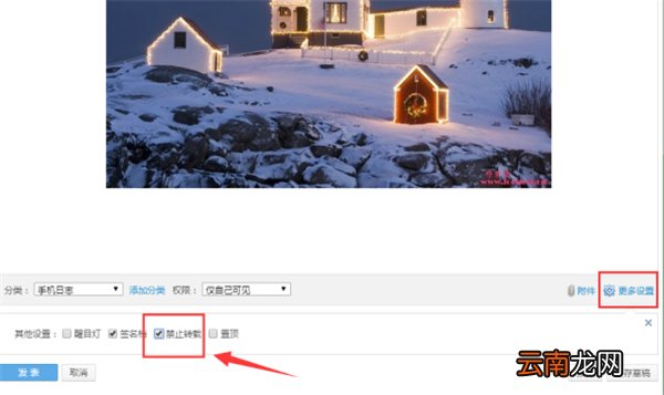 qq空间怎么设置转发权限