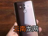 华为mate10pro使用智慧识物操作流程