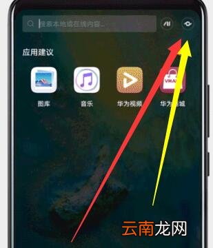 华为mate10pro使用智慧识物操作流程