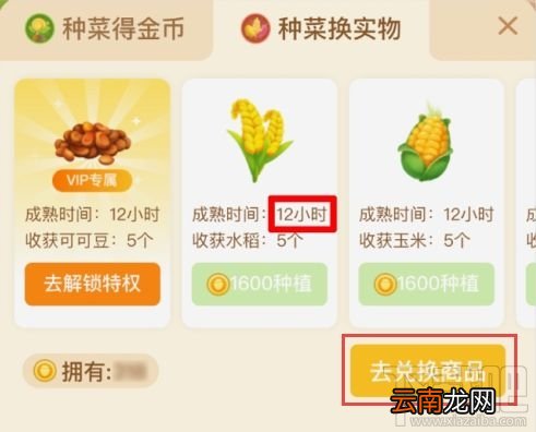 多多农场如何兑换实物商品？拼多多农场实物兑换攻略