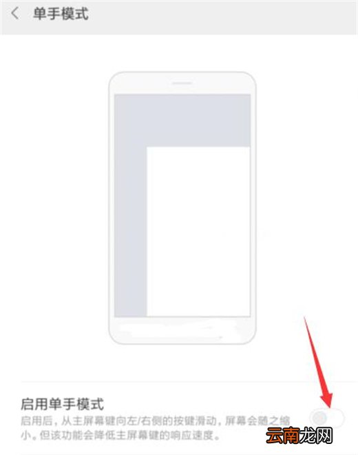 小米10怎么开启单手模式