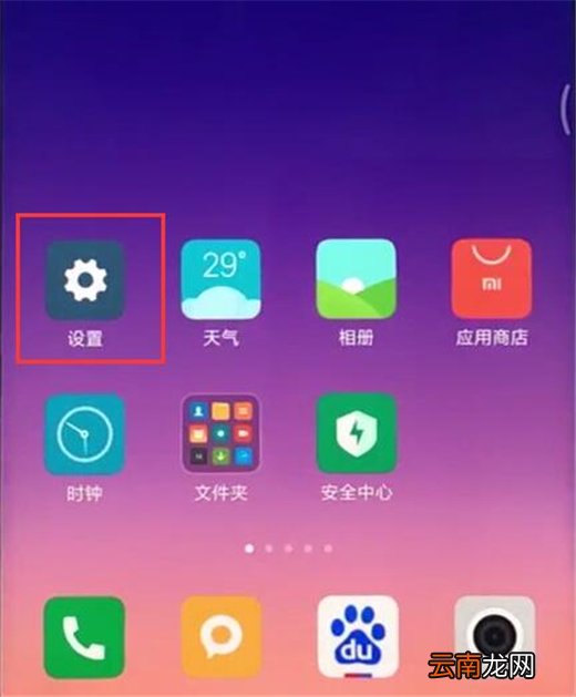 小米10怎么关闭拍照水印