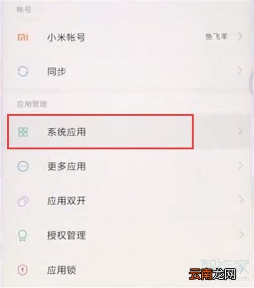 小米10怎么关闭拍照水印