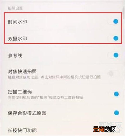 小米10怎么关闭拍照水印