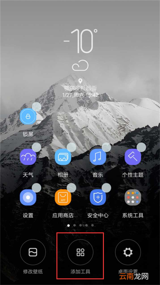 小米10怎么设置一键锁屏