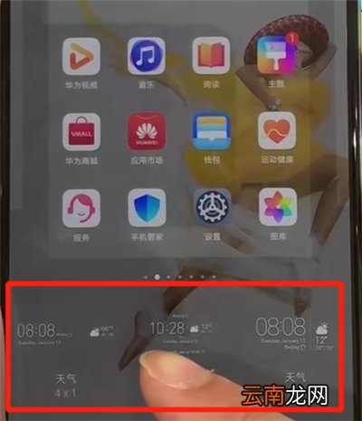 华为p30pro设置显示时间与天气详细操作步骤