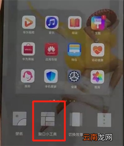 华为p30pro设置显示时间与天气详细操作步骤