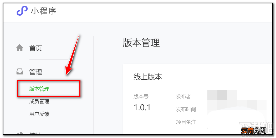 微信小程序如何加快审核？小程序快人工审核的两种技巧