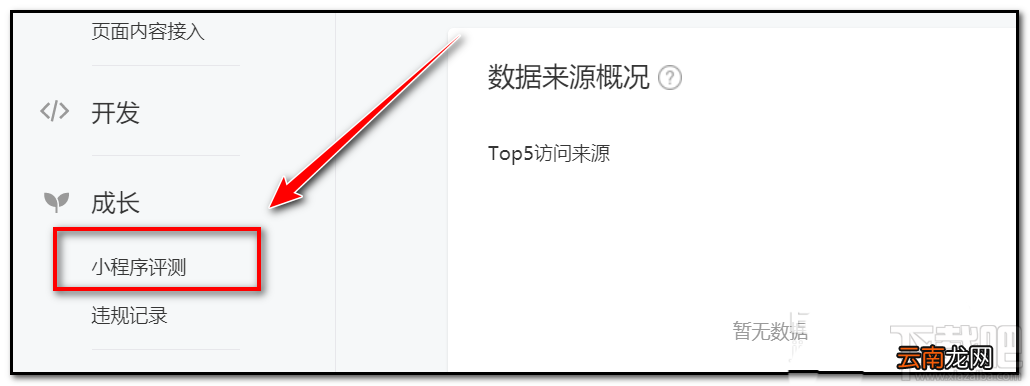 微信小程序如何加快审核？小程序快人工审核的两种技巧