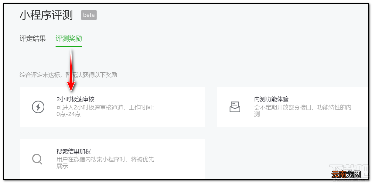 微信小程序如何加快审核？小程序快人工审核的两种技巧